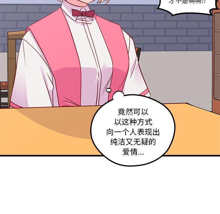 第37话 恋爱攻略39