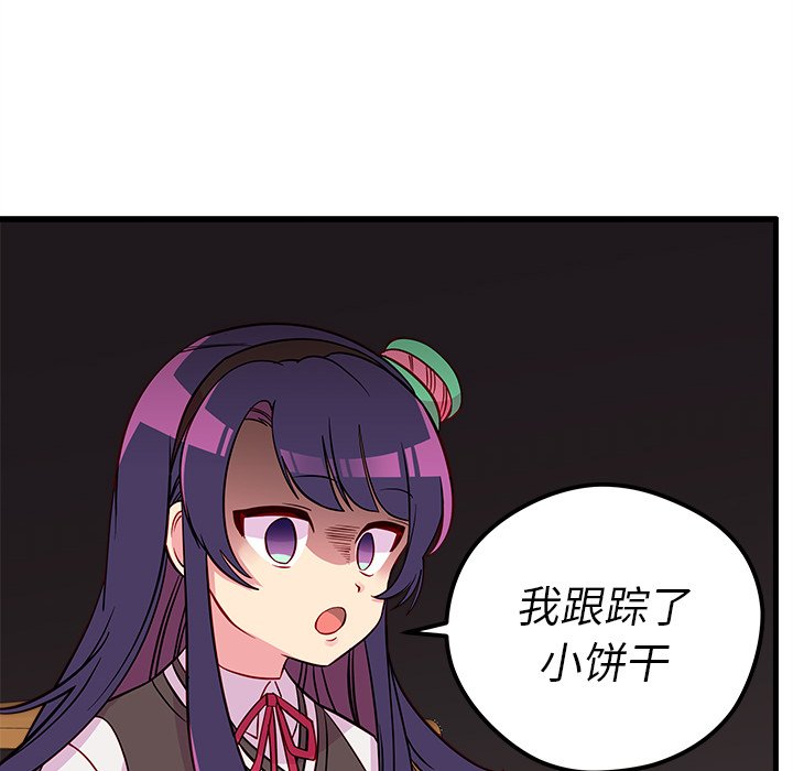 第37话 恋爱攻略47