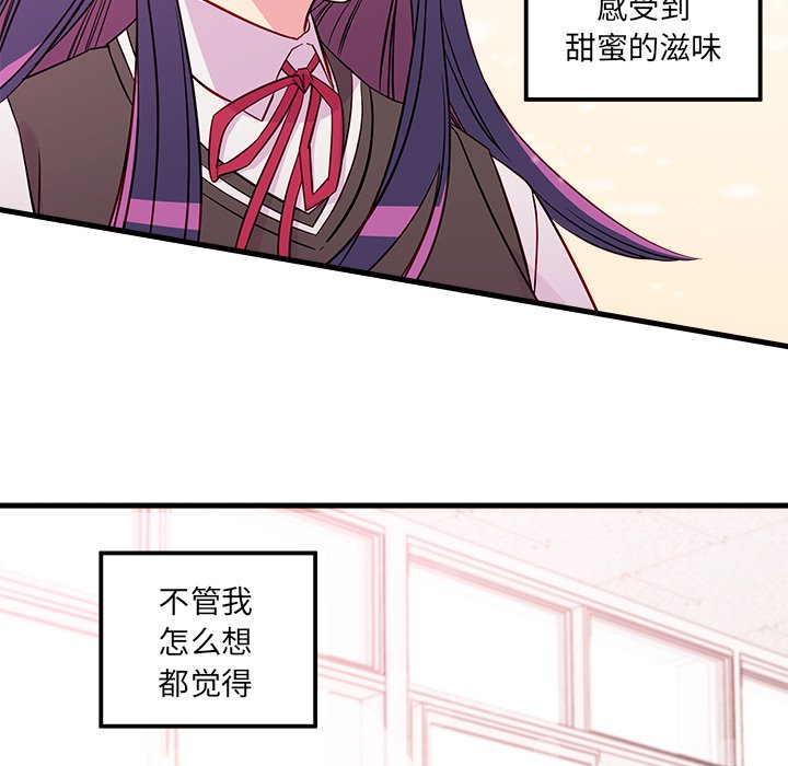 第37话 恋爱攻略5