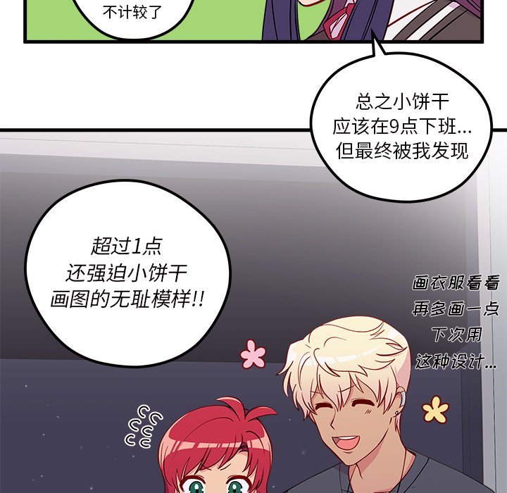 第37话 恋爱攻略57