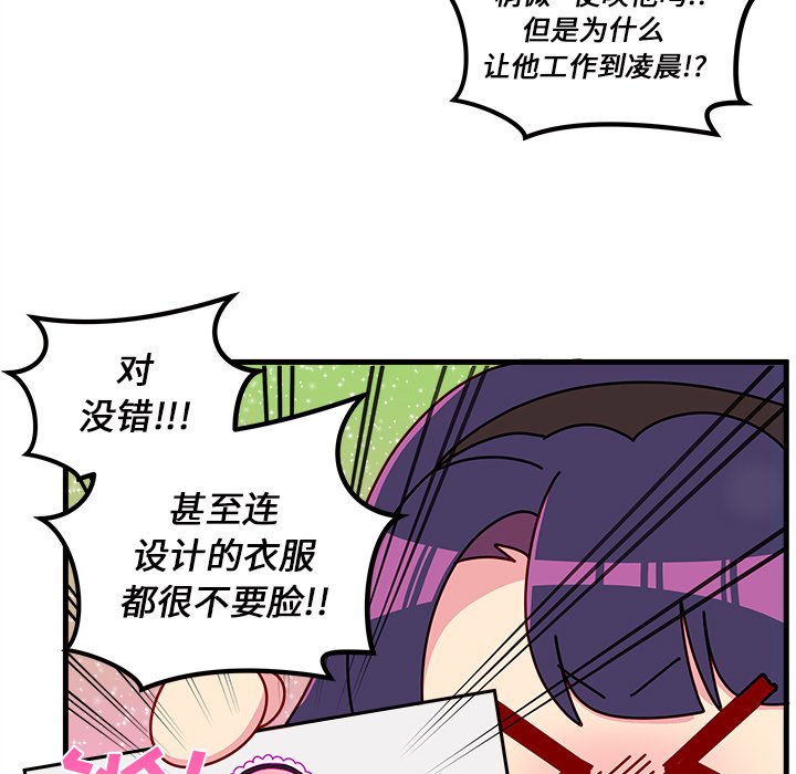 第37话 恋爱攻略60