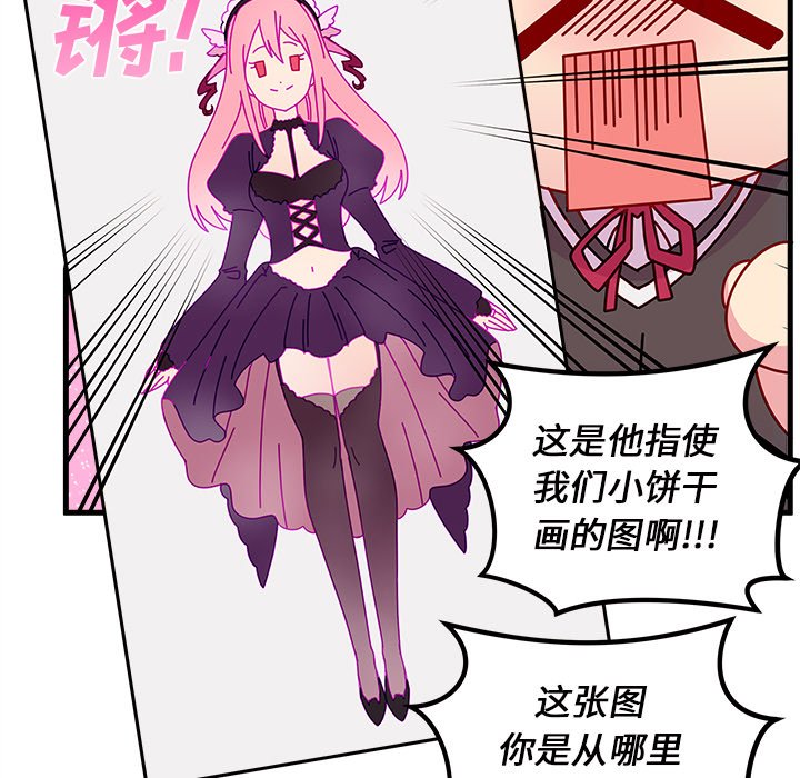 第37话 恋爱攻略61