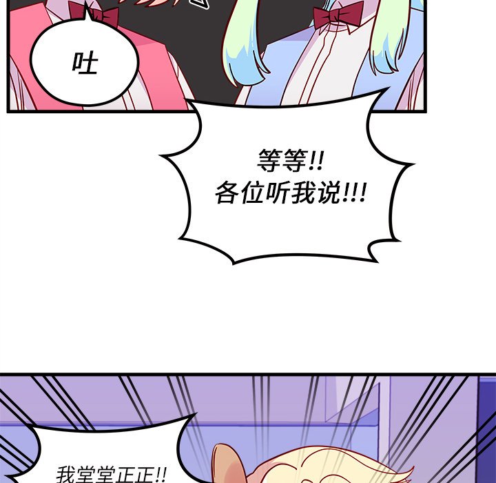 第37话 恋爱攻略63