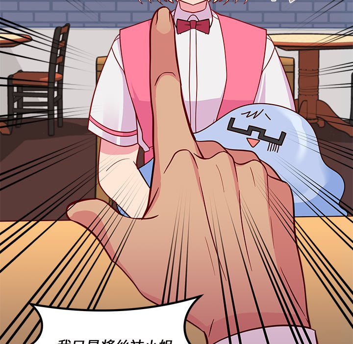 第37话 恋爱攻略66