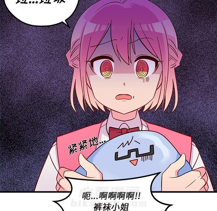 第37话 恋爱攻略69