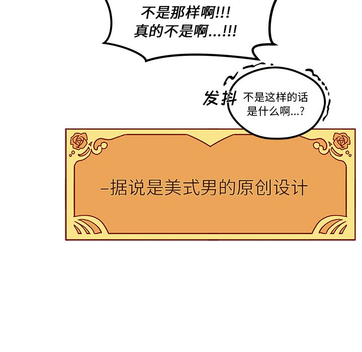 第37话 恋爱攻略70