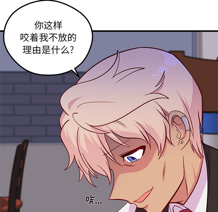 第37话 恋爱攻略74