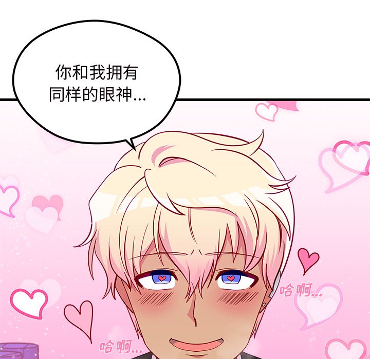 第37话 恋爱攻略77