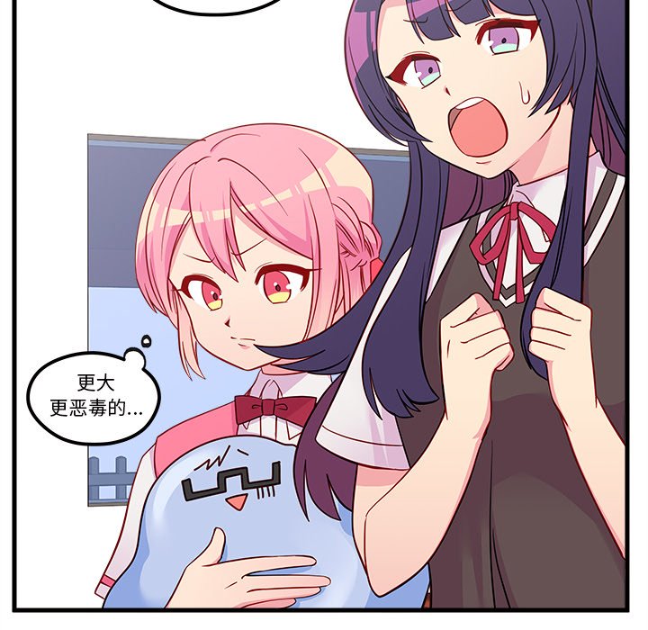 第37话 恋爱攻略86