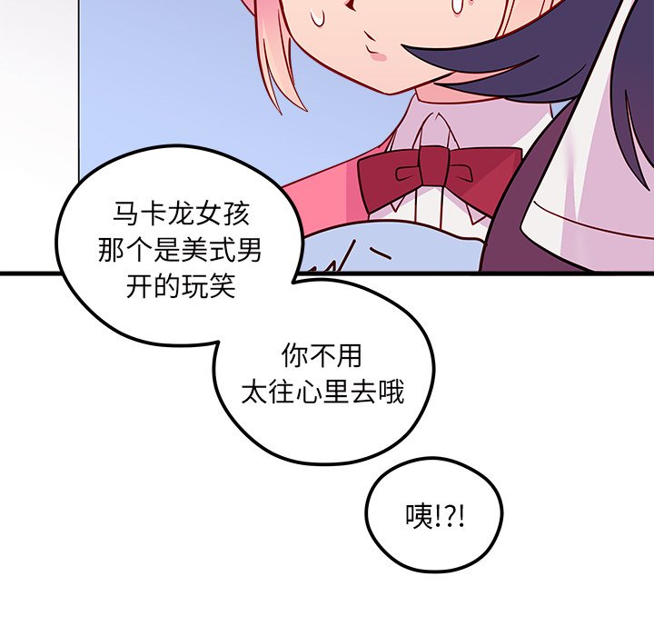第37话 恋爱攻略88