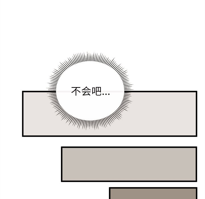 第37话 恋爱攻略89