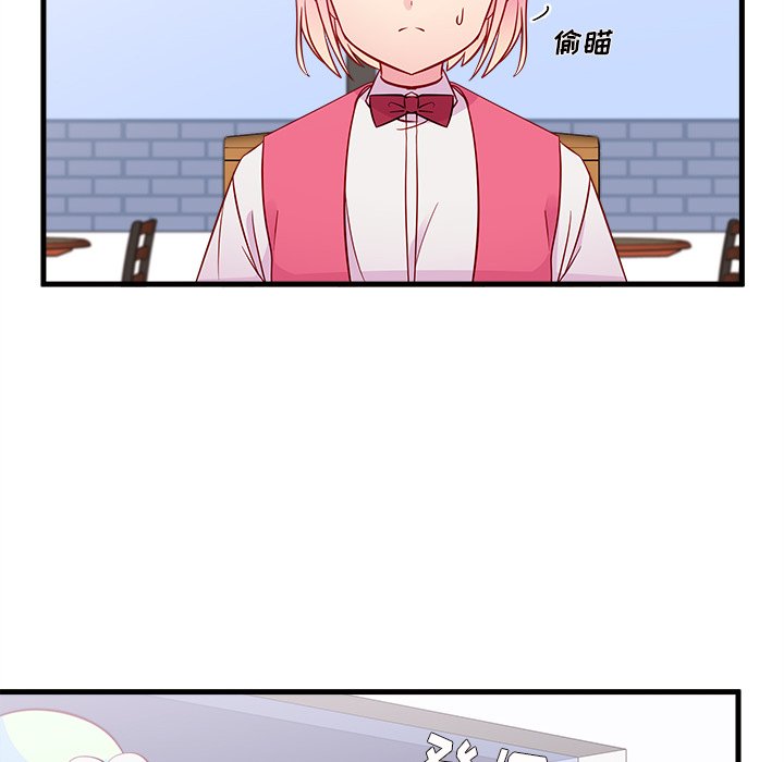 第37话 恋爱攻略9