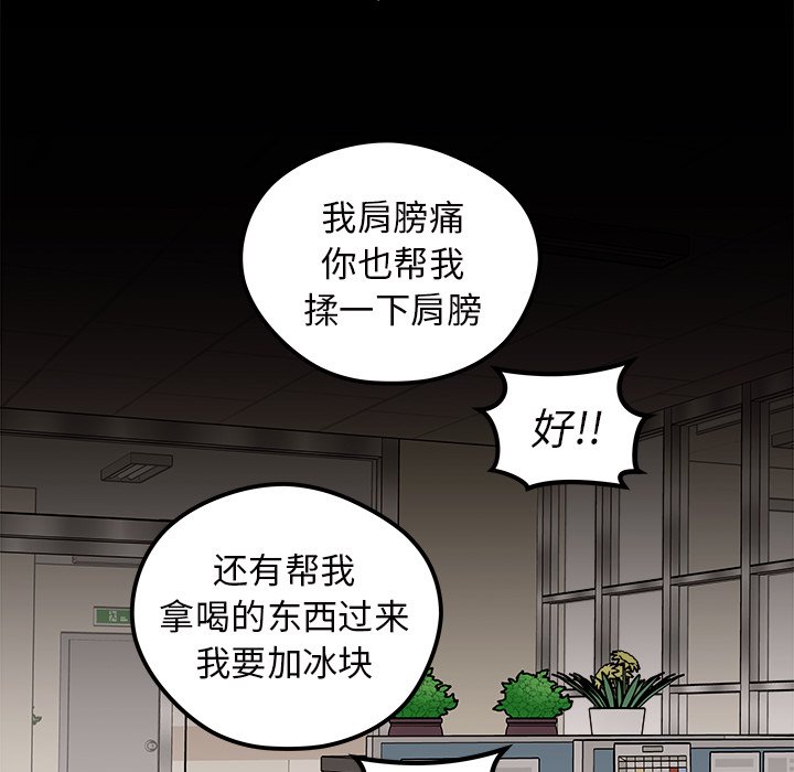 第37话 恋爱攻略91
