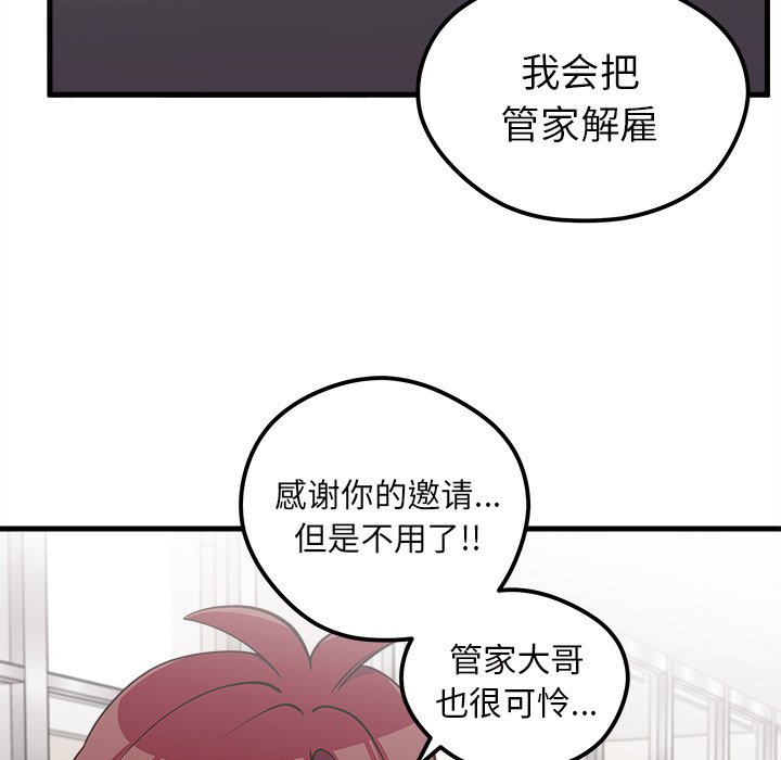 第37话 恋爱攻略95