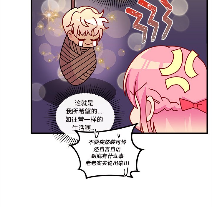 第36话 恋爱攻略100