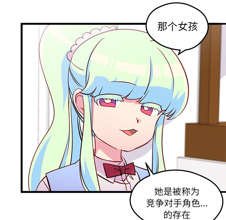 第36话 恋爱攻略15