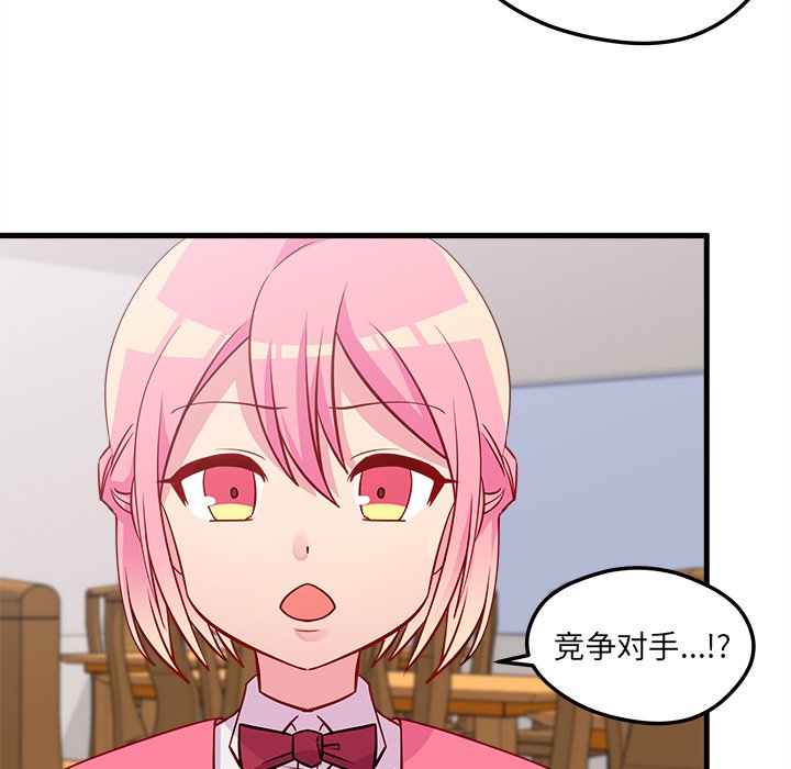 第36话 恋爱攻略16