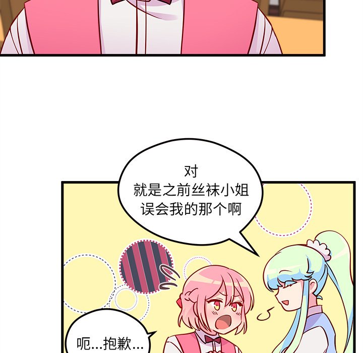 第36话 恋爱攻略17