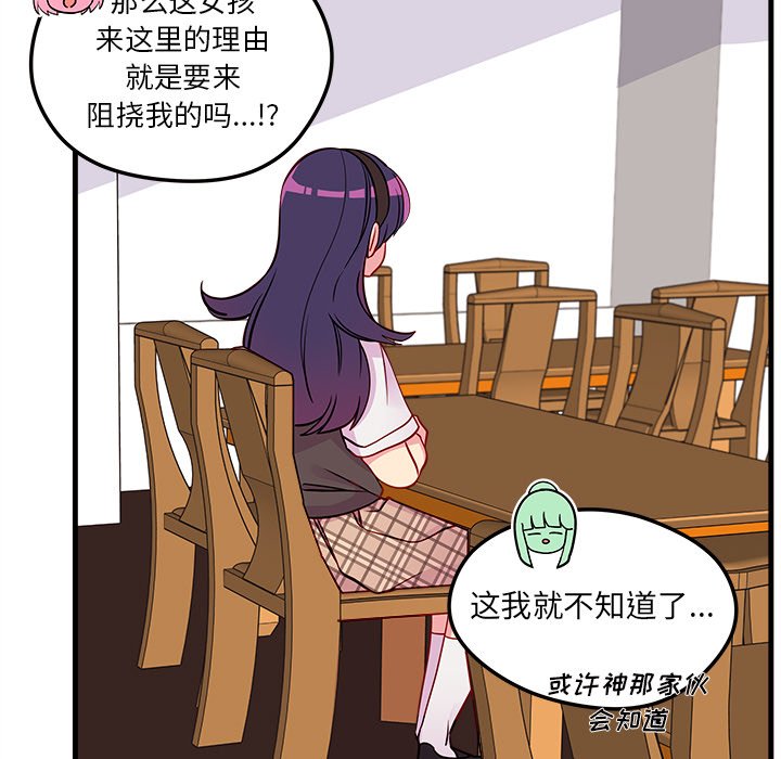 第36话 恋爱攻略19