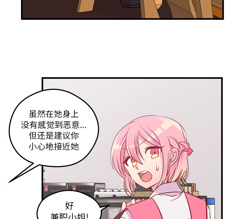 第36话 恋爱攻略20