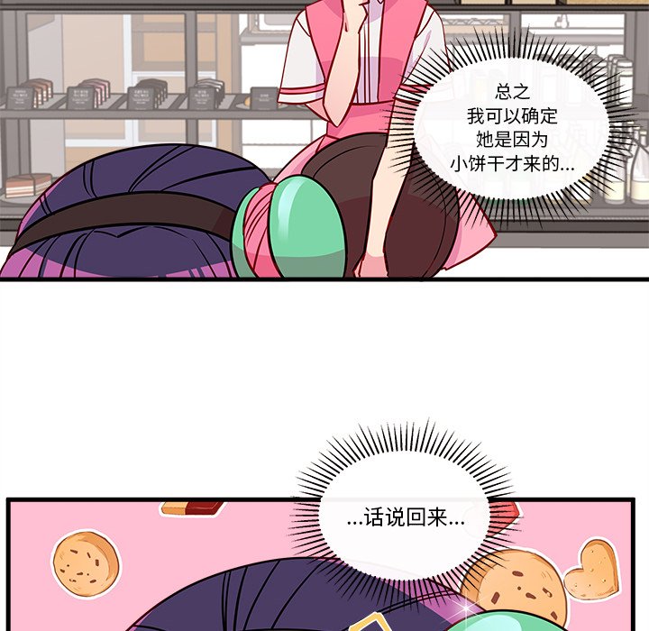 第36话 恋爱攻略22
