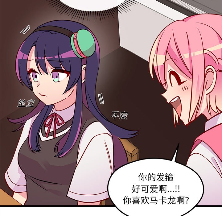 第36话 恋爱攻略24