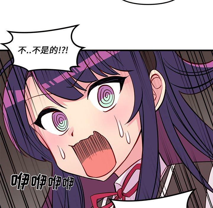 第36话 恋爱攻略25