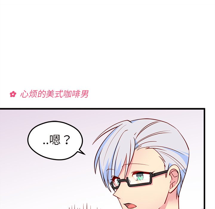 第36话 恋爱攻略28