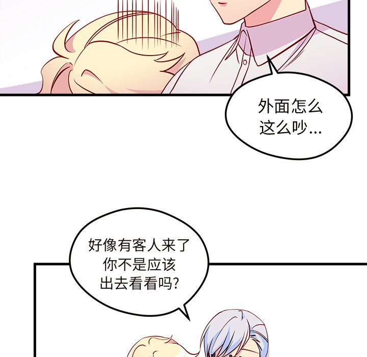 第36话 恋爱攻略29