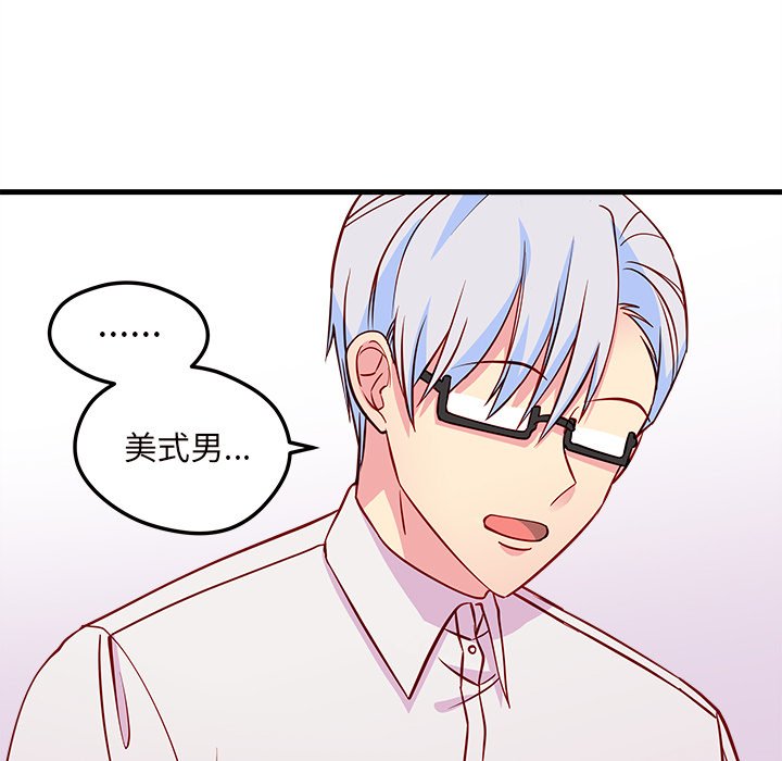 第36话 恋爱攻略32