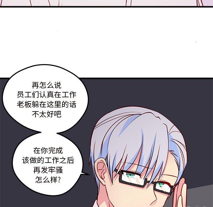 第36话 恋爱攻略33
