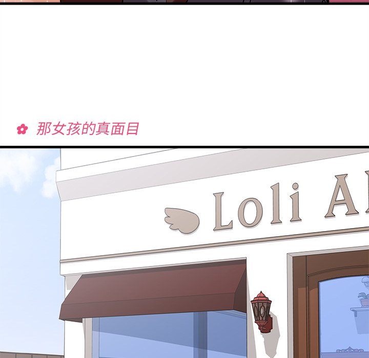 第36话 恋爱攻略4