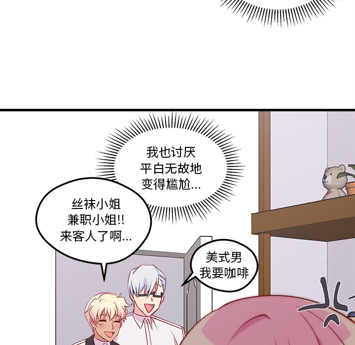 第36话 恋爱攻略40