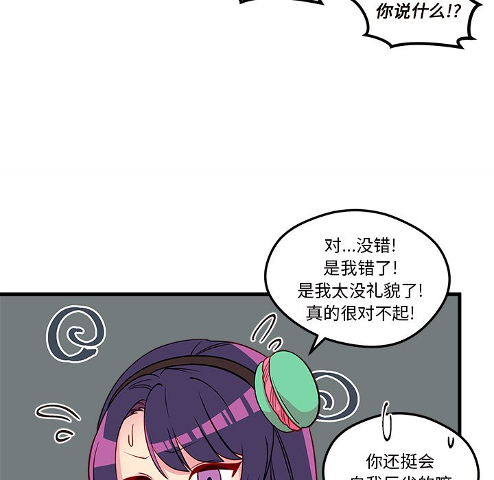 第36话 恋爱攻略42