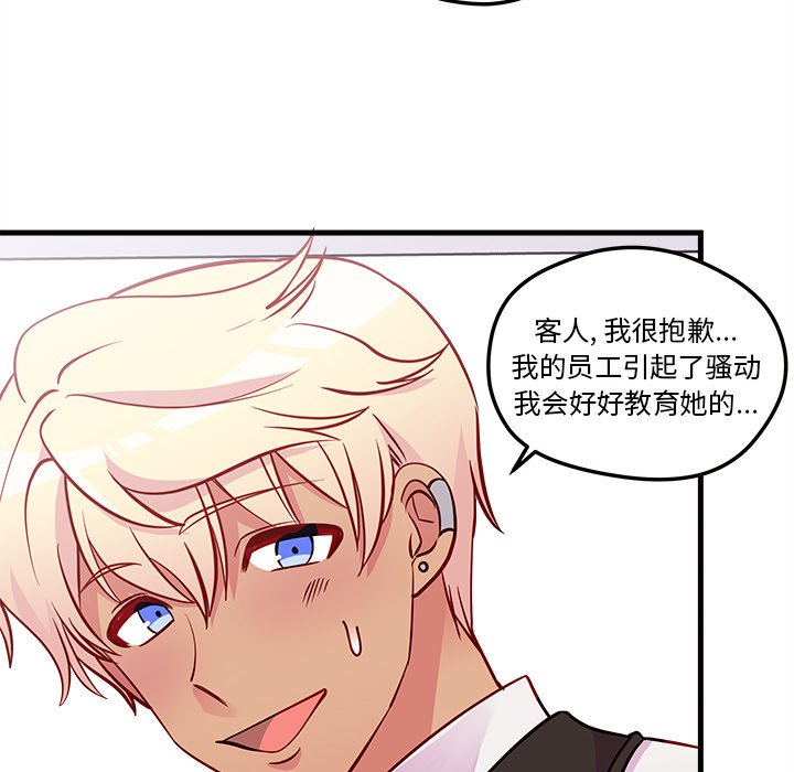 第36话 恋爱攻略45
