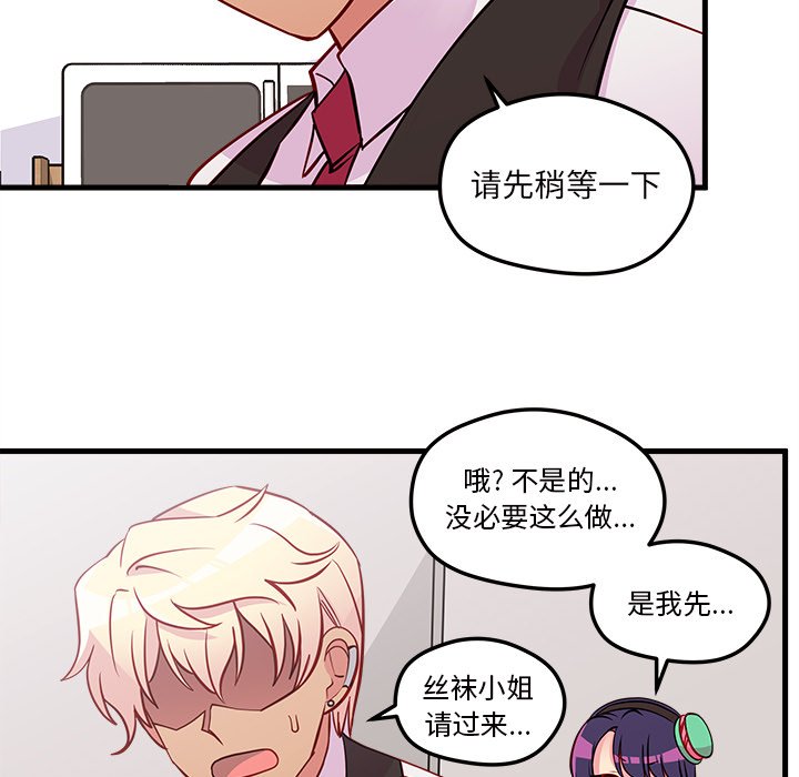 第36话 恋爱攻略46