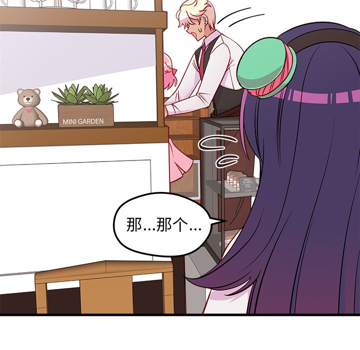 第36话 恋爱攻略48