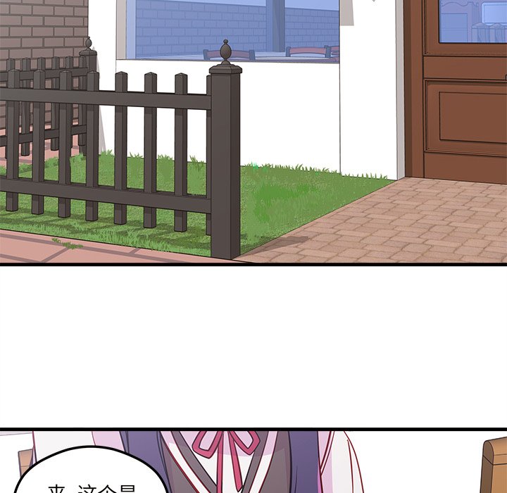 第36话 恋爱攻略5
