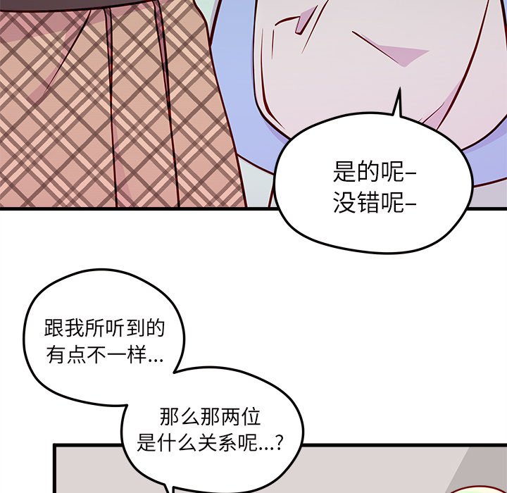 第36话 恋爱攻略51