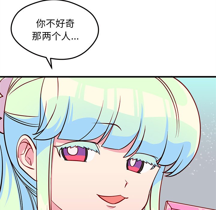 第36话 恋爱攻略56