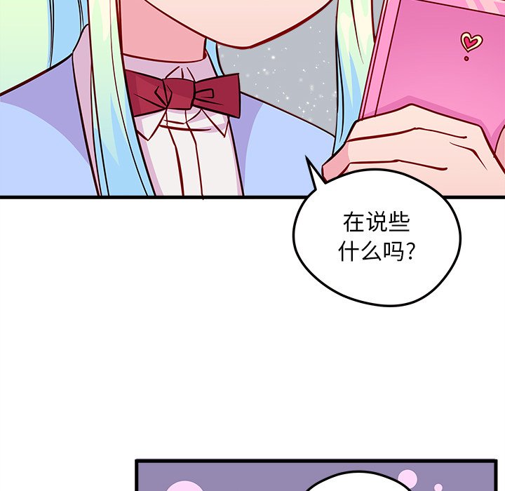 第36话 恋爱攻略57