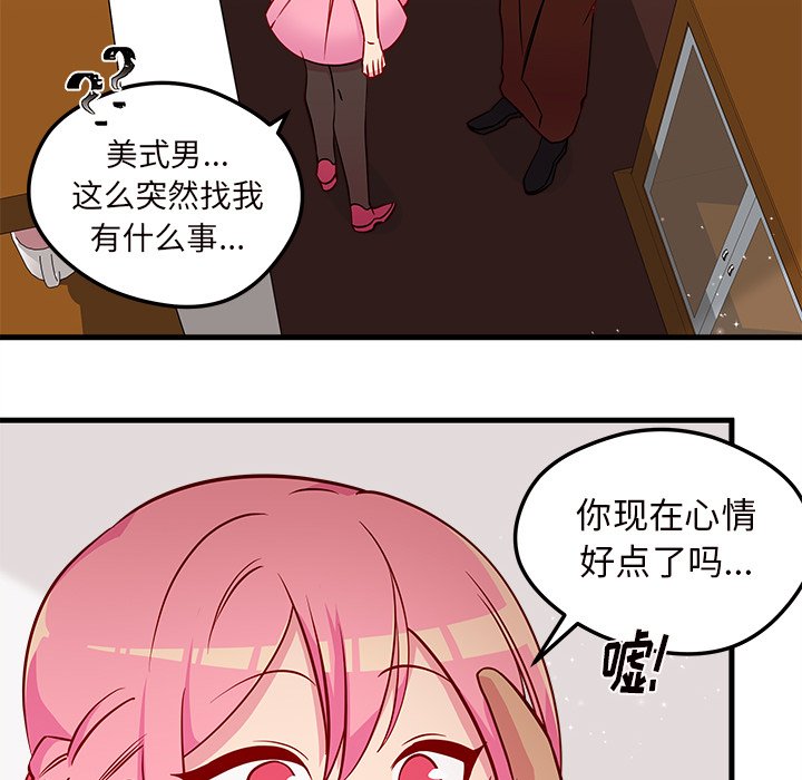 第36话 恋爱攻略61