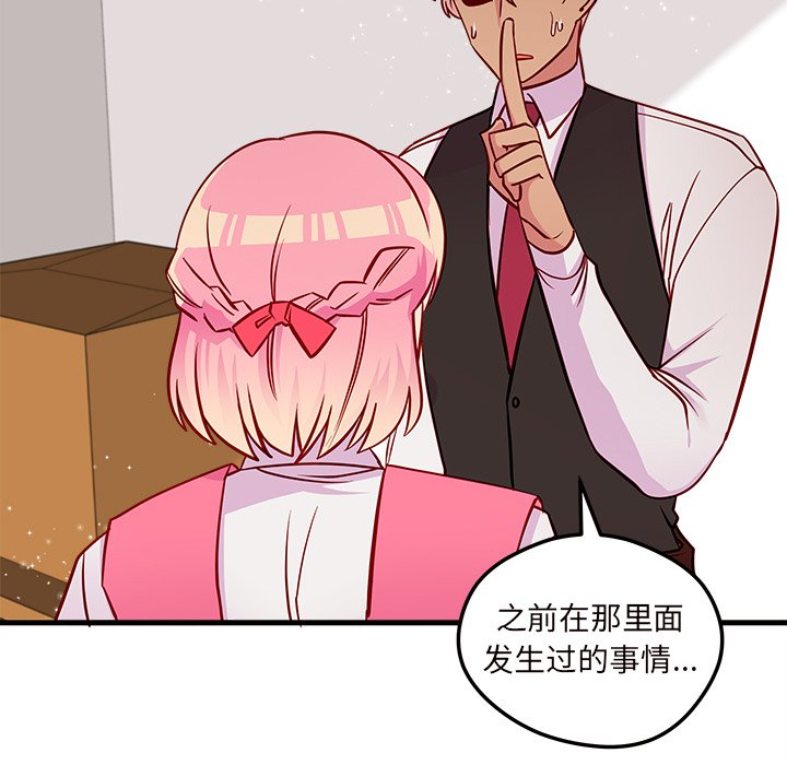 第36话 恋爱攻略63