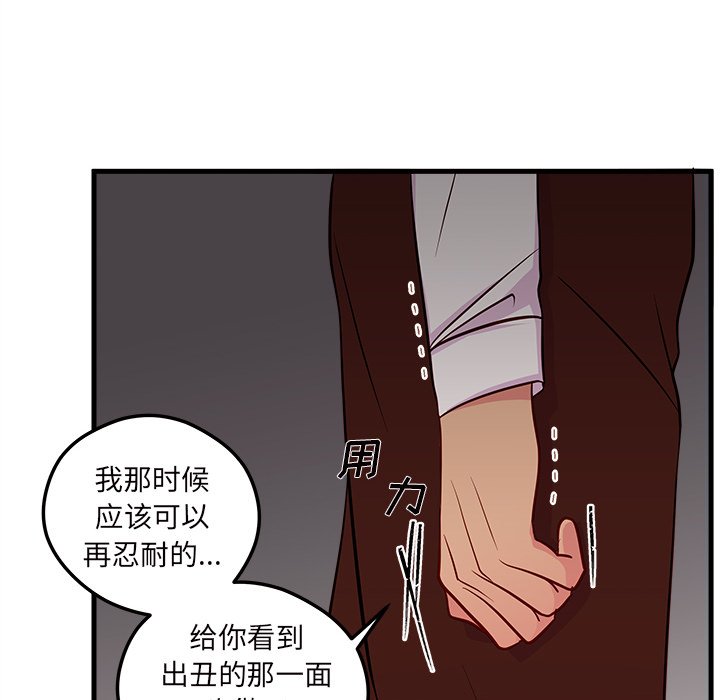 第36话 恋爱攻略68