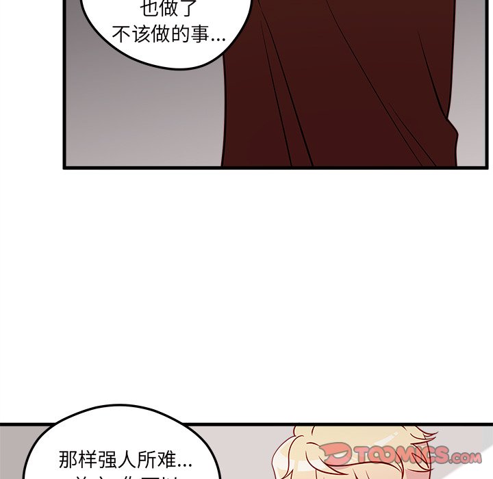 第36话 恋爱攻略69