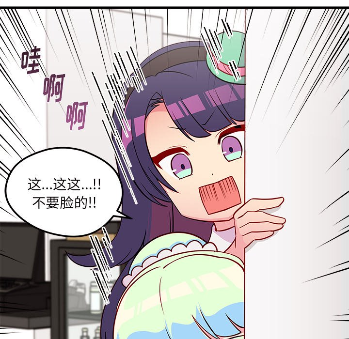 第36话 恋爱攻略73