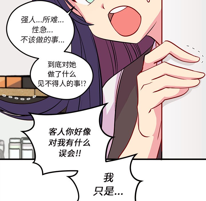 第36话 恋爱攻略76