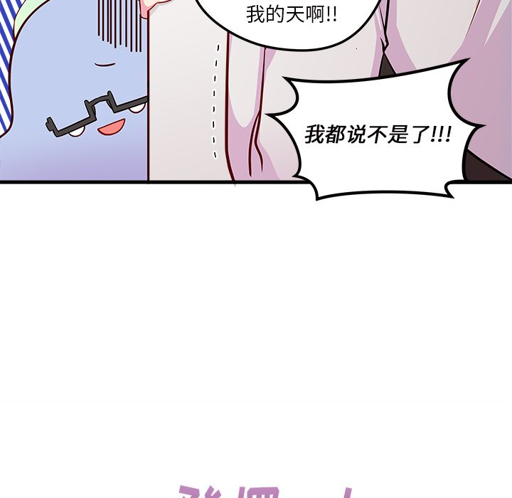第36话 恋爱攻略78
