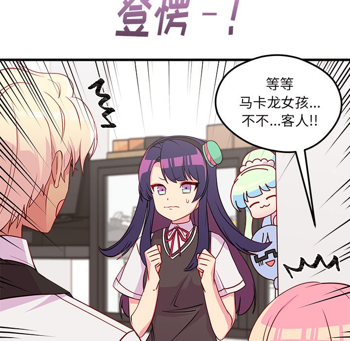 第36话 恋爱攻略79