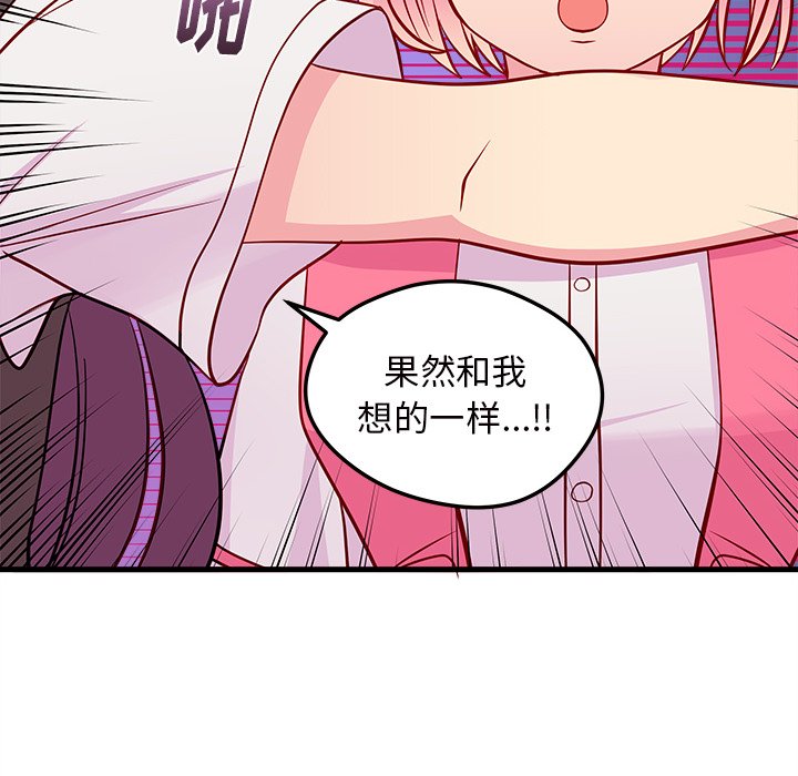 第36话 恋爱攻略82